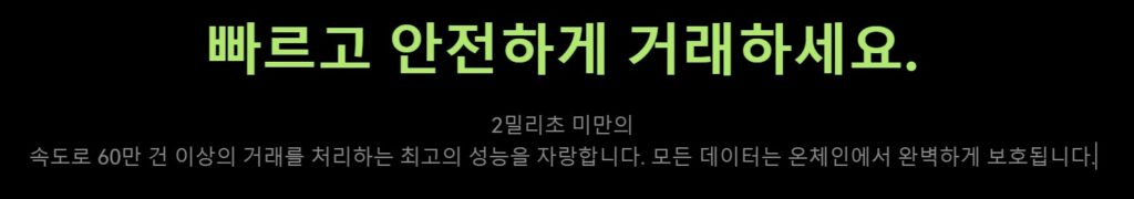 GRVT는 트레이더에게 안전한 암호화폐 거래소인가요?