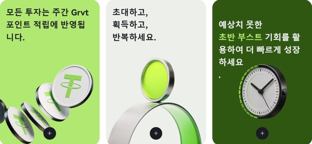 투자, 추천, 그리고 얼리 액세스 기회를 통해 수익을 극대화하세요