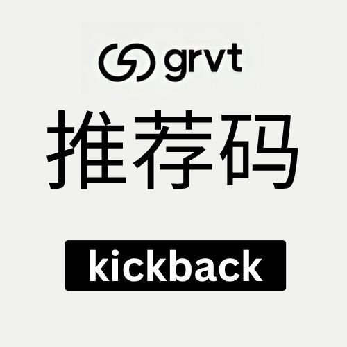 Grvt 推荐码