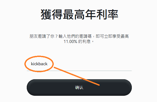 Grvt 推荐码