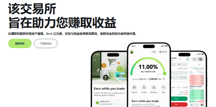 Grvt 推荐码